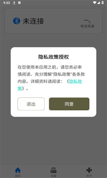 值米健康官方版截图2