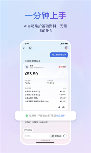 金蝶云星辰app官方版截图2