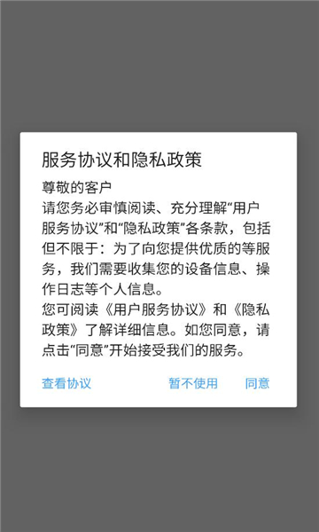 白鹭系统软件截图2