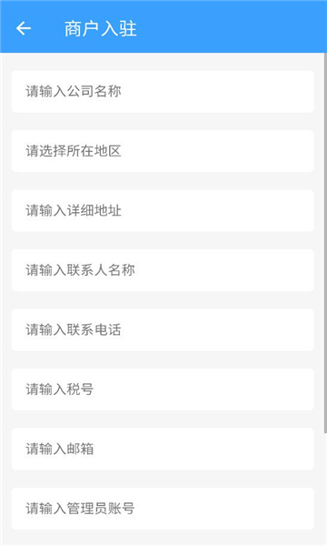白鹭系统软件截图1