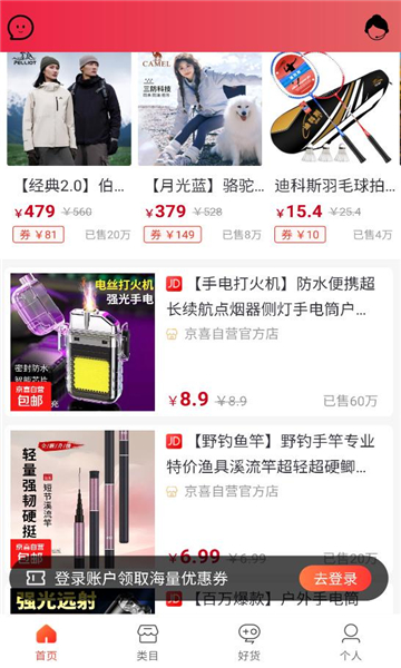 沃沃商城安卓版截图0