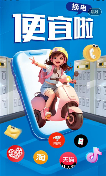 沃沃商城安卓版截图3