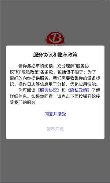 保修通平台安卓版截图2