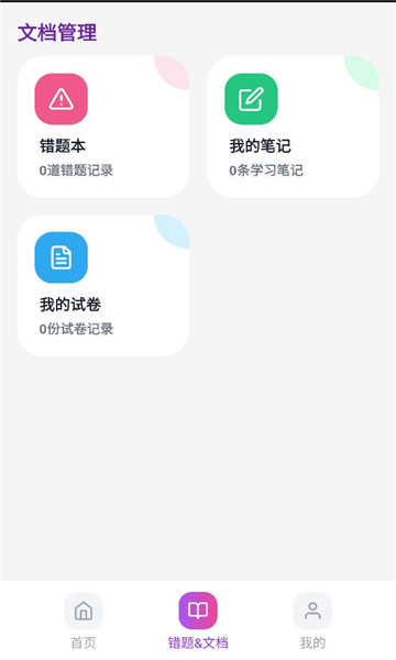 刻后学安卓版截图0