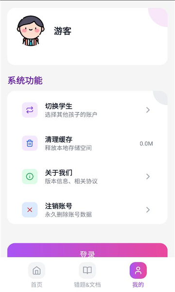 刻后学安卓版截图1
