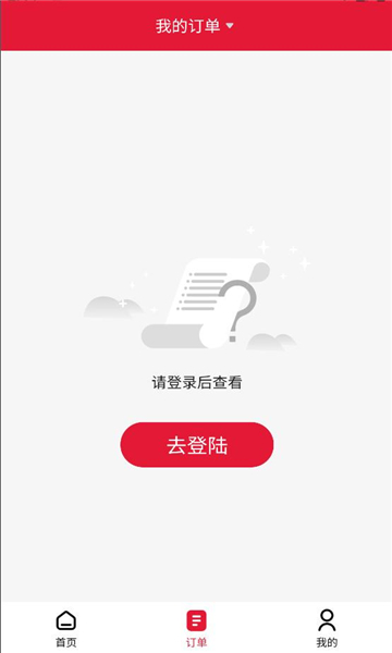 意大利铁路官方中文版截图0