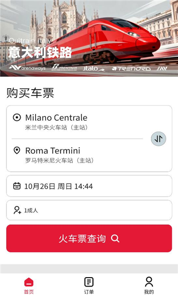 意大利铁路官方中文版截图2