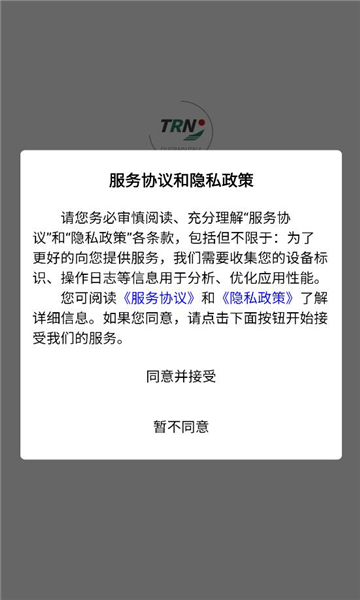 意大利铁路官方中文版截图1