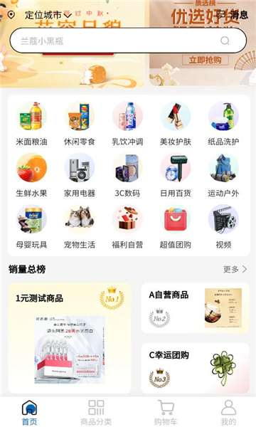 潘哆哆商城截图1
