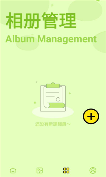 飞思调色软件截图0