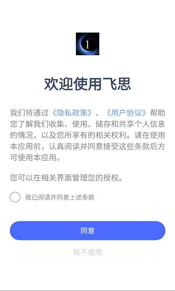 飞思调色软件截图3