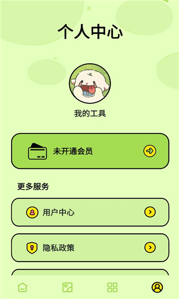 飞思调色软件截图1