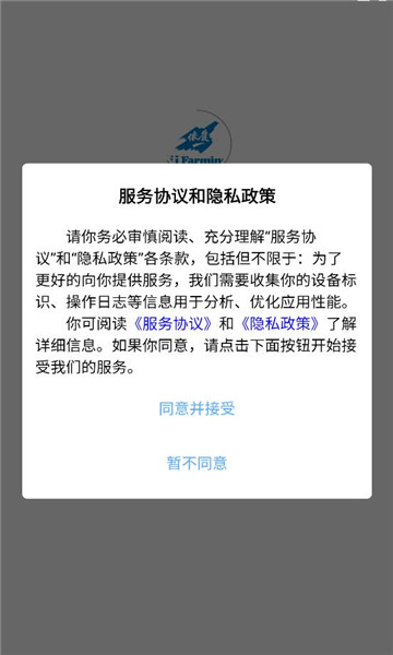 依爱智管手机版截图1