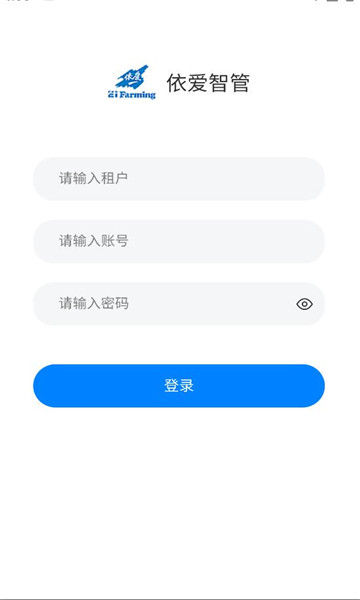 依爱智管手机版截图0
