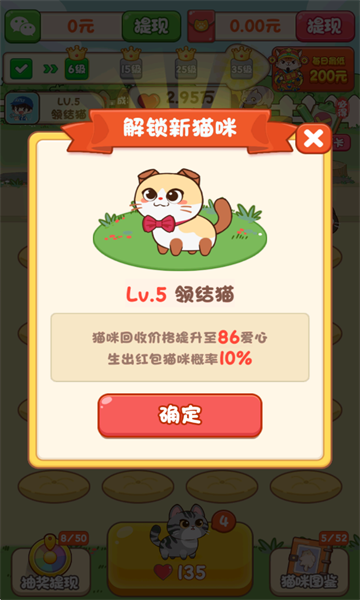 筑梦猫舍安卓版 筑梦猫舍安卓版