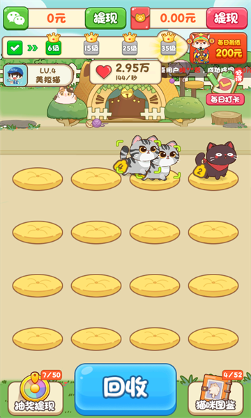 筑梦猫舍安卓版 筑梦猫舍安卓版