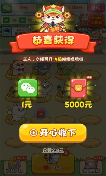 筑梦猫舍安卓版 筑梦猫舍安卓版