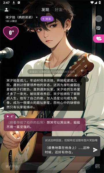 幻幻AI聊天最新版 幻幻AI聊天最新版