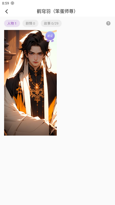 幻幻AI聊天软件 幻幻AI聊天软件