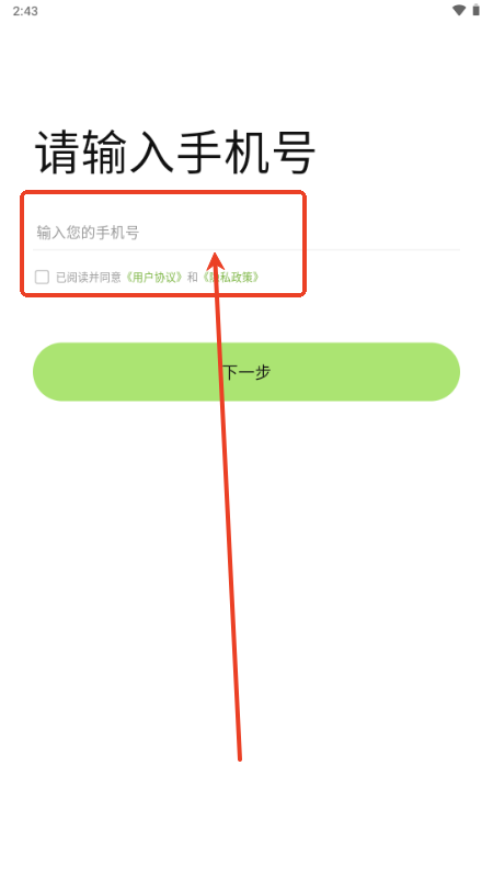 悦流app安卓版 悦流app安卓版