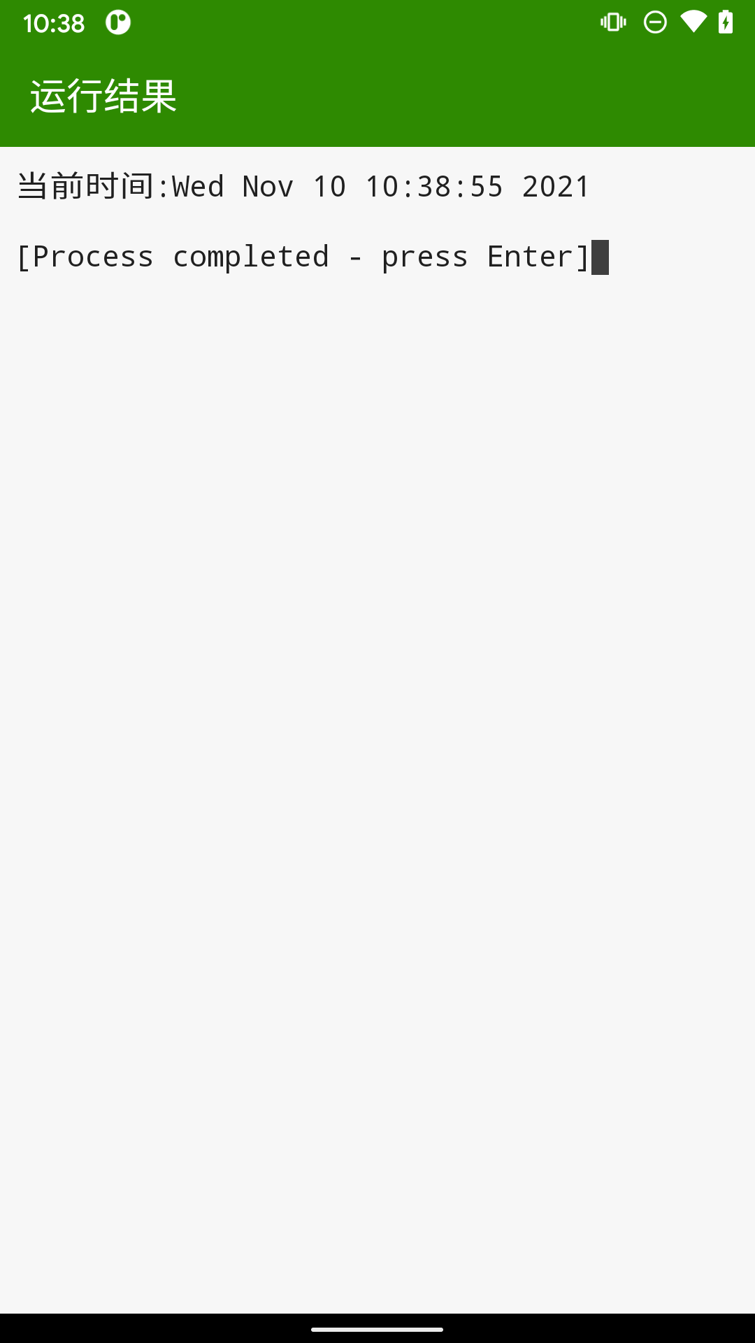 Python编译器安卓版截图1