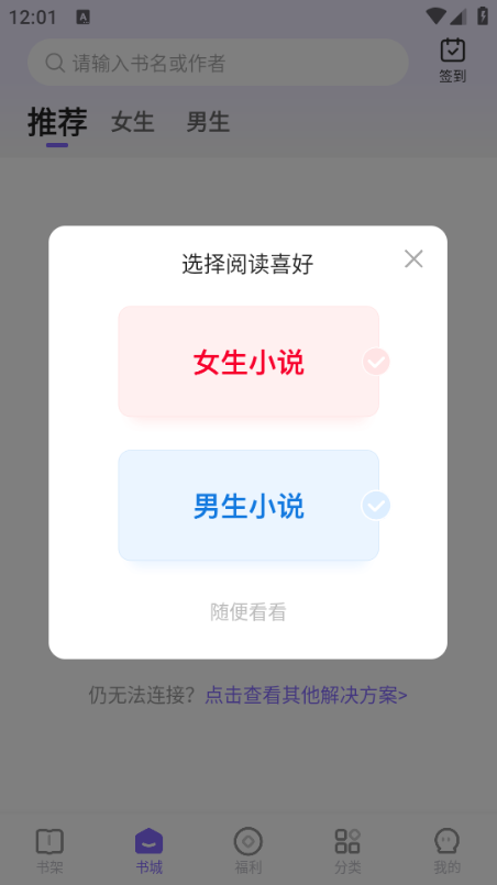 �������С˵app���°��ͼ1