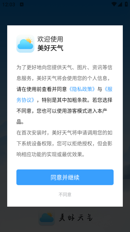 ��������ǩ��app��ͼ1