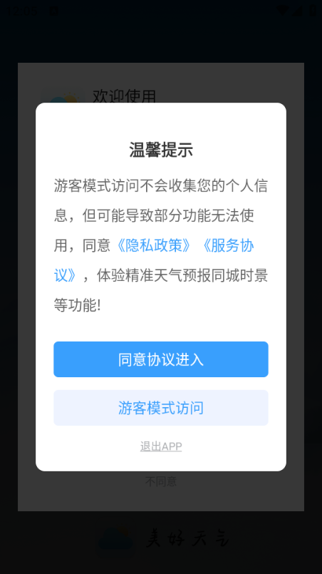 ��������ǩ��app��ͼ0