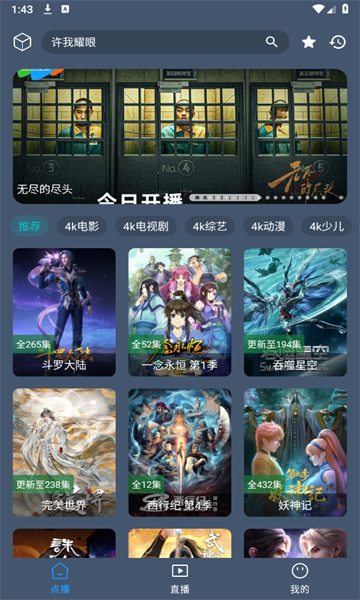 清流4k手机版截图1