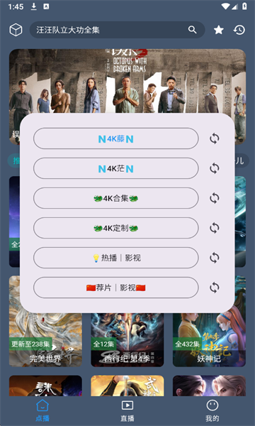 清流4k手机版截图3