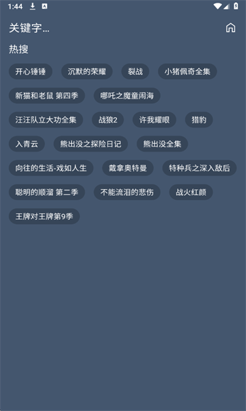 清流4k手机版截图2