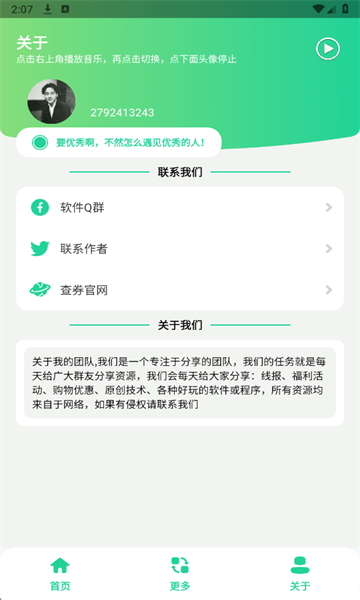 奖状图生成器免费版截图1