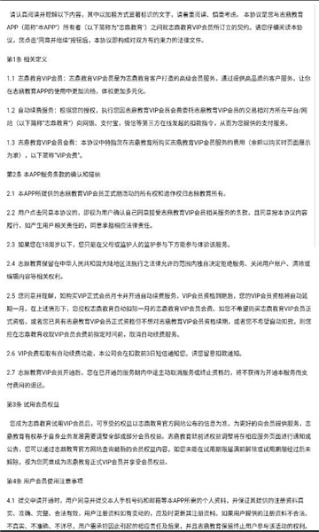 志鼎教育官方版截图1