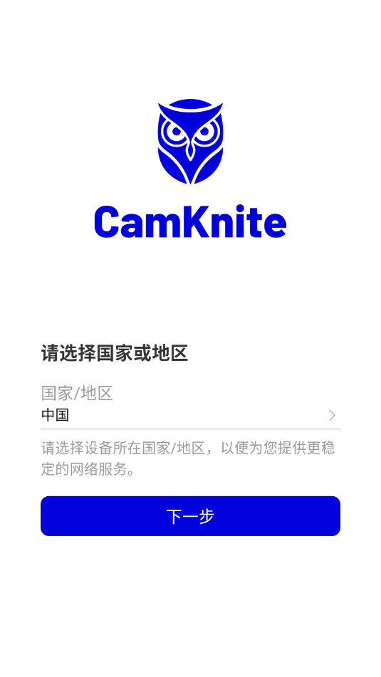 camknite摄像头app截图0