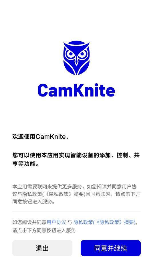 camknite摄像头app截图1