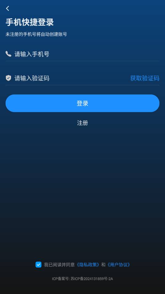 元方止鼾官方版截图1