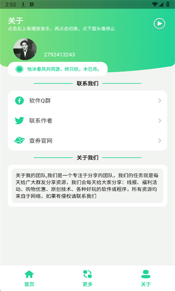 AI配音助手安卓版截图2