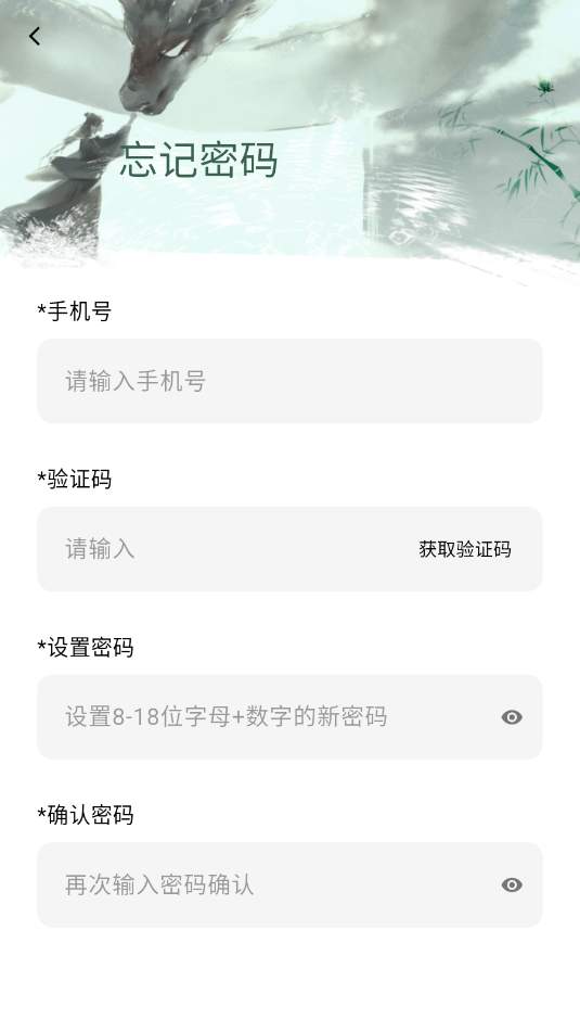 数字江湖平台官方版截图0