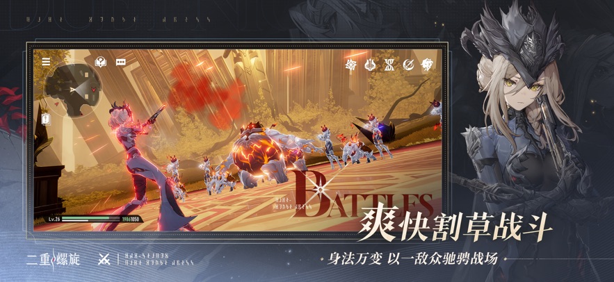 二重螺旋最新版截图1