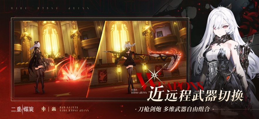 二重螺旋最新版截图2