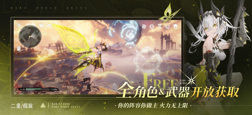 二重螺旋最新版截图3