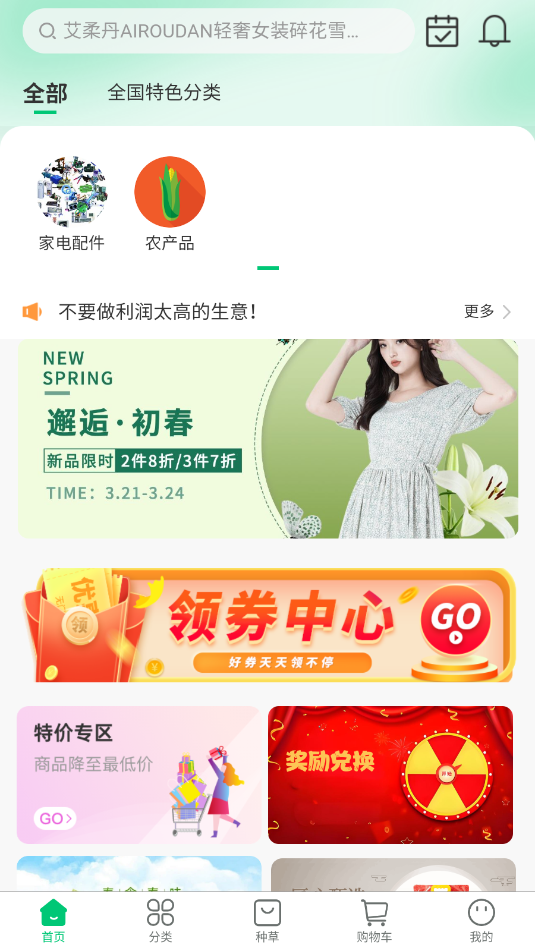萃康源最新版截图2