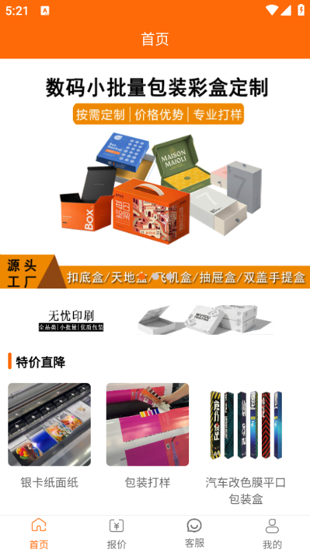 ӡˢ����app�ٷ����ͼ2