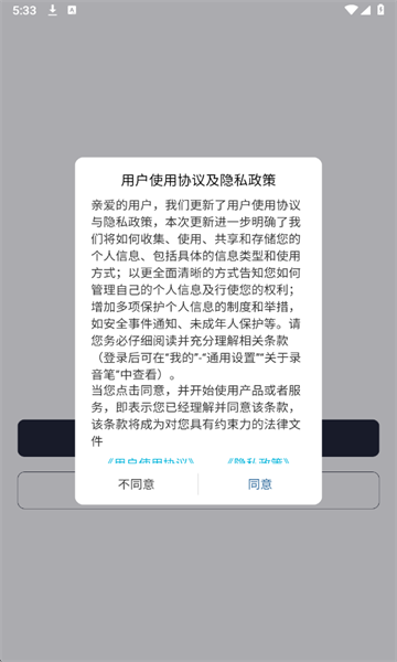 Wooask Note最新版截图1