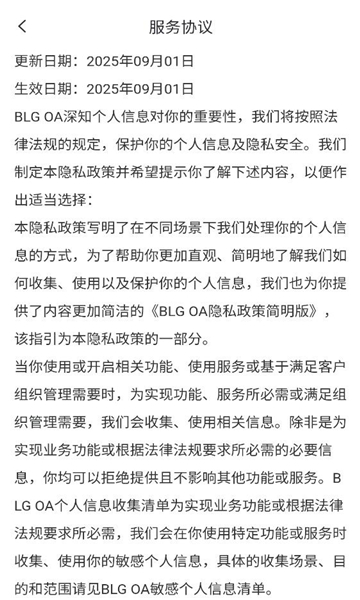 blg oa�칫app��ͼ2