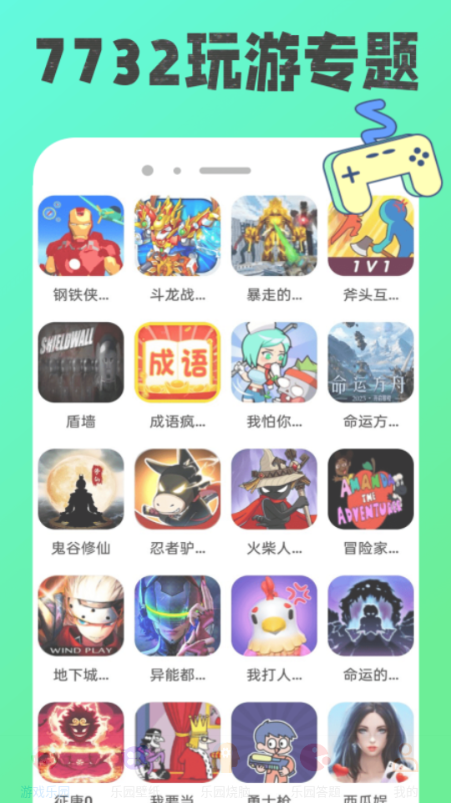 7732���κа�׿���ͼ2