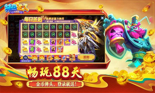 波克捕鱼达人千炮版本截图0