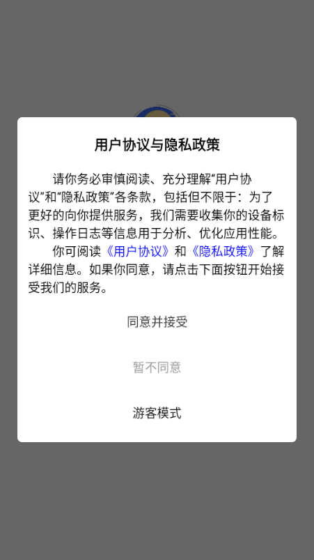 星球乐答安卓版截图1