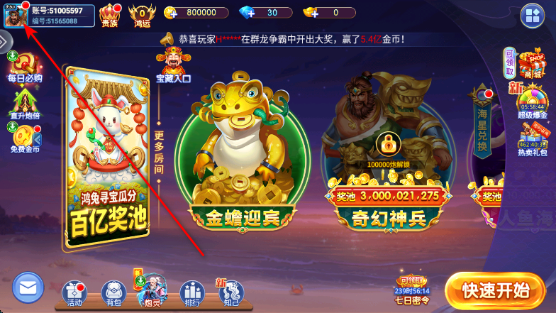 捕鱼千炮版手机官方版 捕鱼千炮版手机官方版