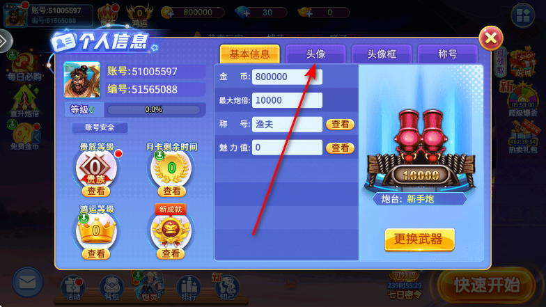 捕鱼千炮版手机官方版 捕鱼千炮版手机官方版